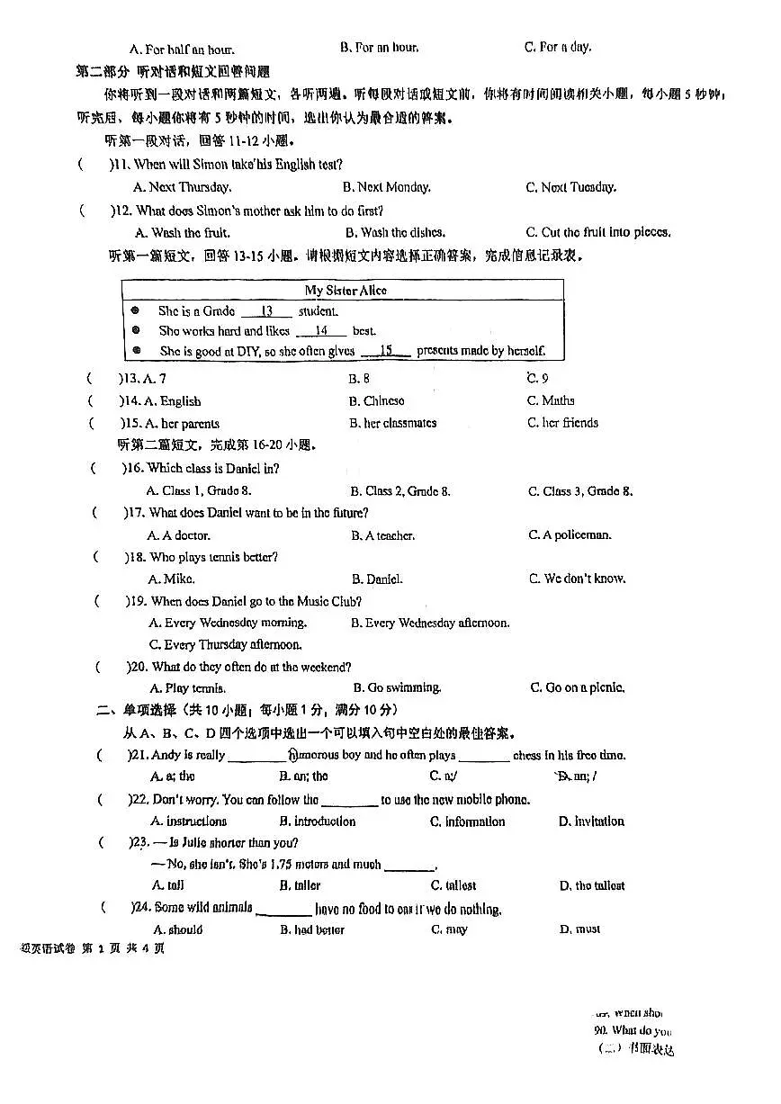 江苏省盐城市康居路初中教育集团2024-2025学年八年级上学期11月期中英语试题第2页