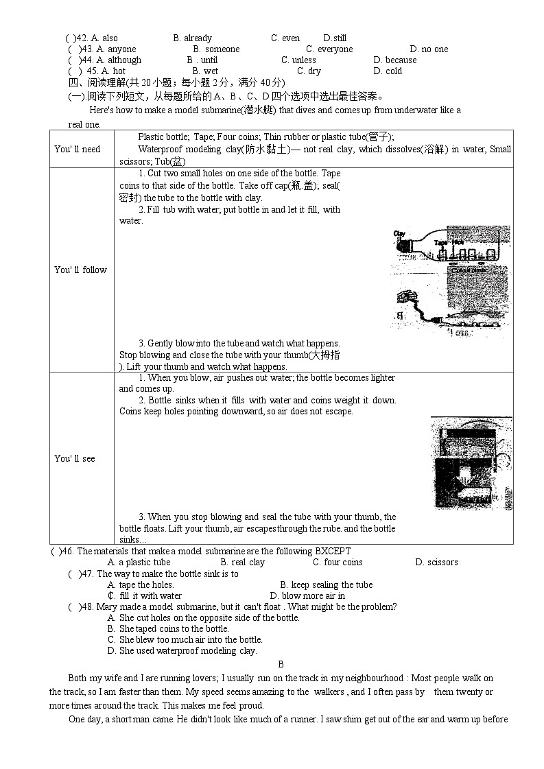 江苏省盐城市鹿鸣路中学2024-2025学年九年级上学期开学考英语试卷第3页