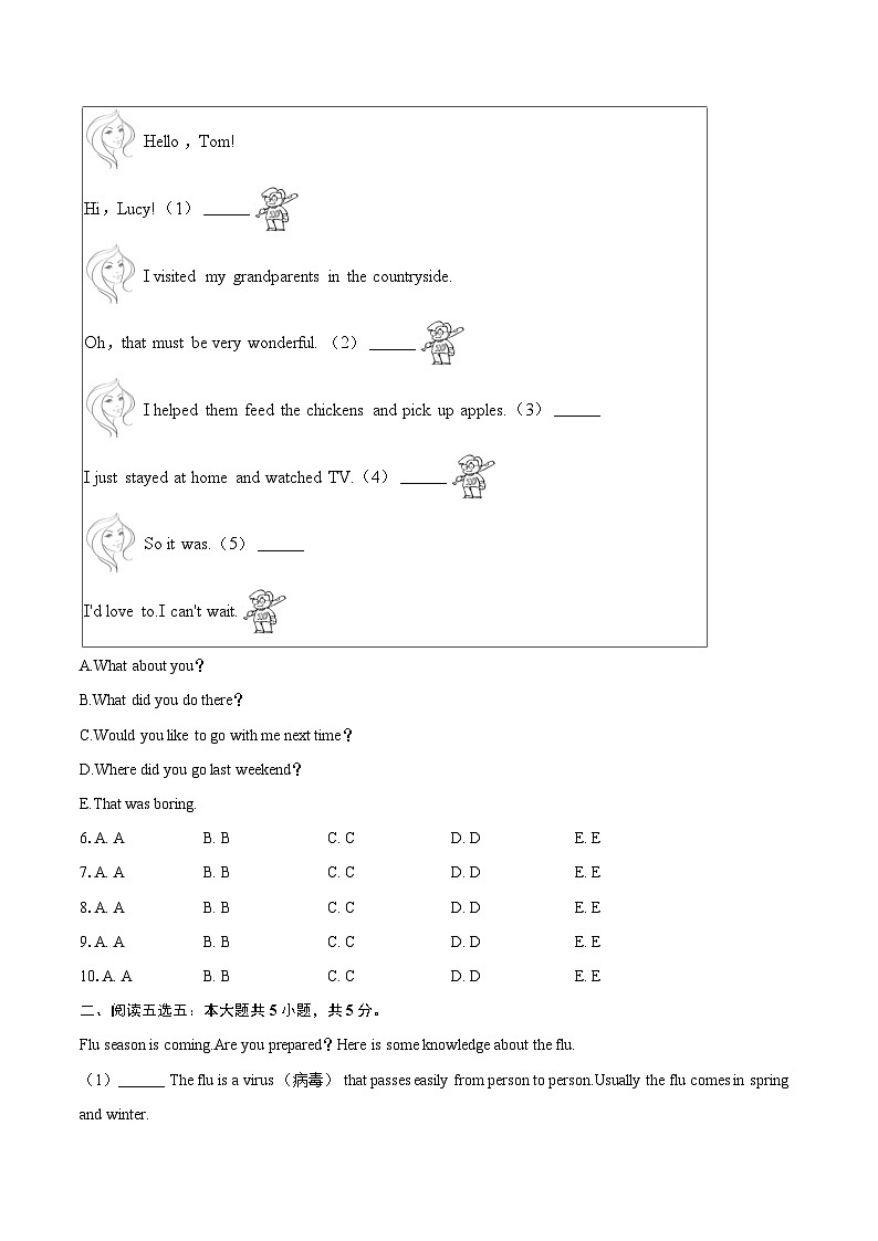 2024-2025学年青海省西宁市八年级（上）期末英语试卷-自定义类型第2页
