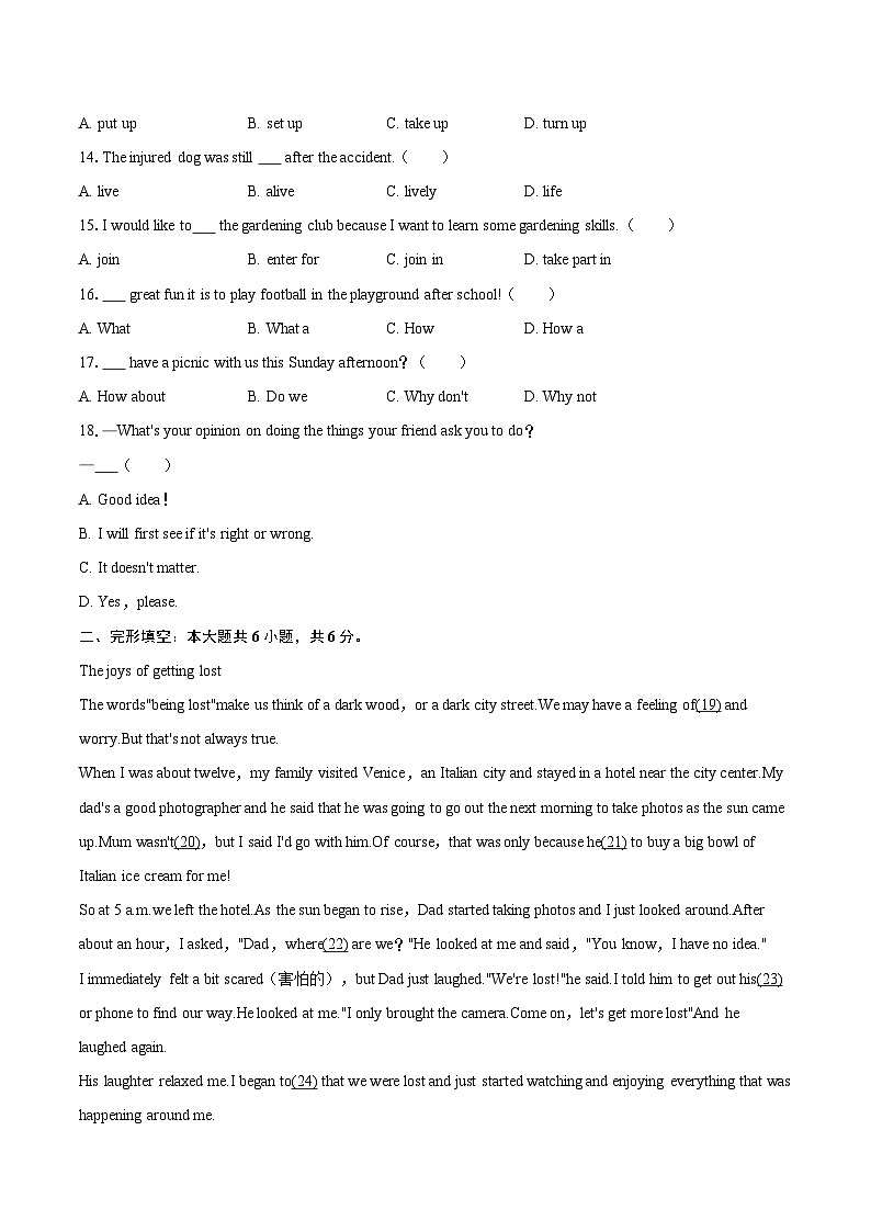 2025-2026学年上海市松江区西外外国语学校七年级（上）期中英语试卷-自定义类型第2页