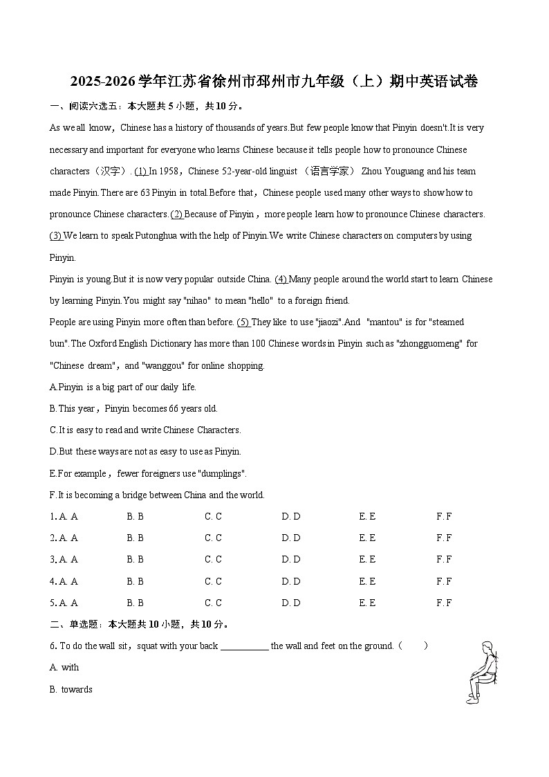 2025-2026学年江苏省徐州市邳州市九年级（上）期中英语试卷-自定义类型第1页