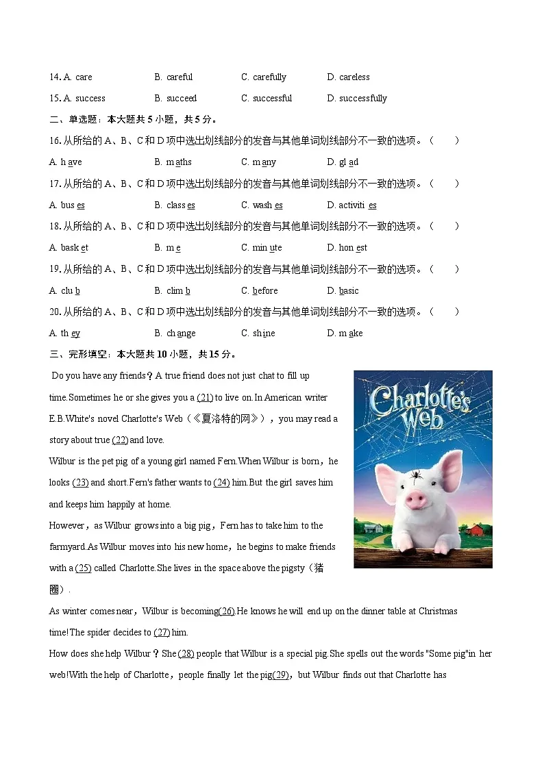 2025-2026学年广东省广州市天河区汇景实验中学七年级（上）期中英语试卷-自定义类型第2页