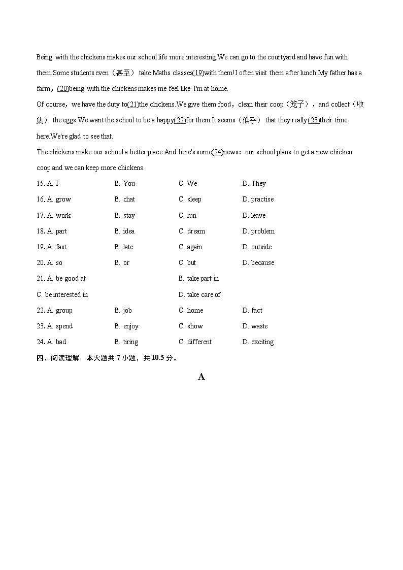 2025-2026学年江苏省常州市溧阳市七年级（上）期中英语试卷-自定义类型第3页