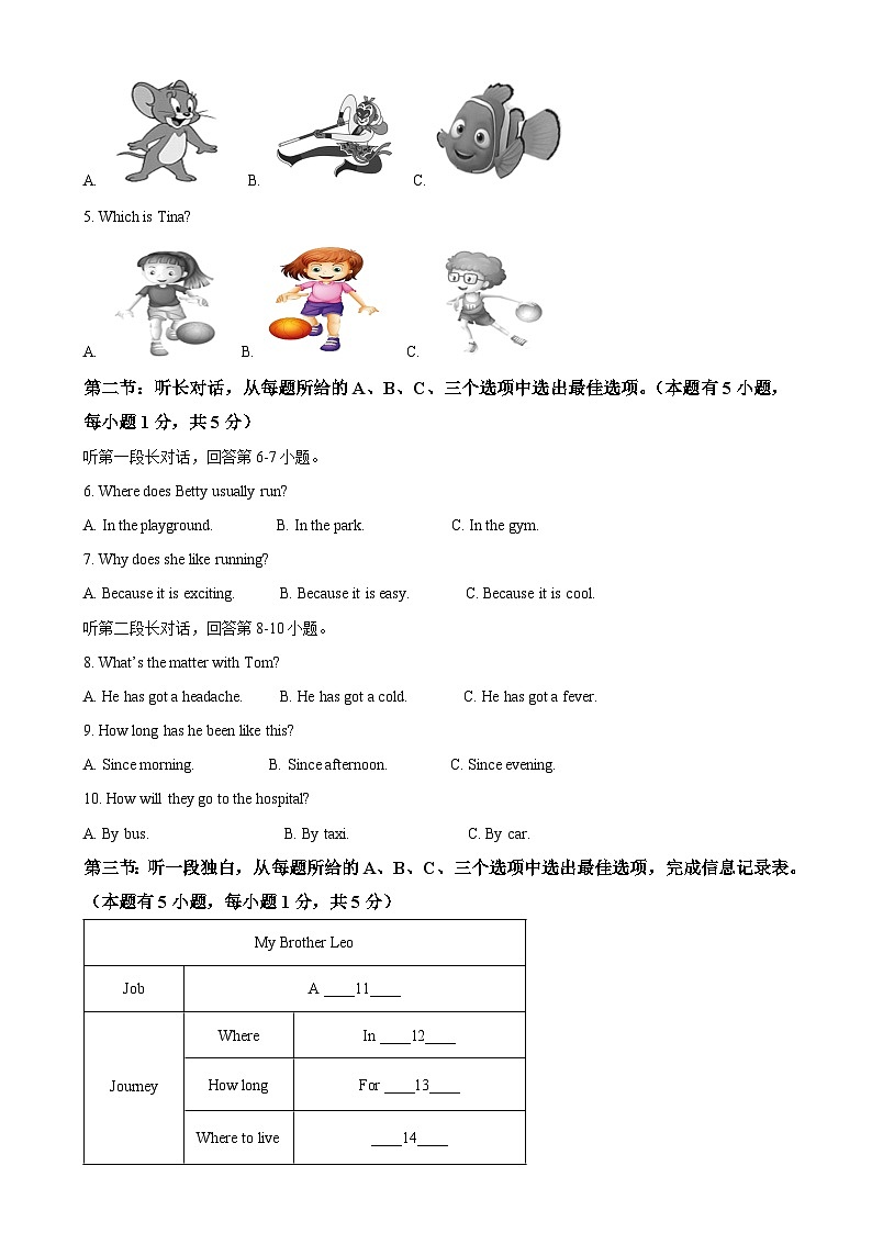 北京市第三十五中学八年级下学期期中考试英语试卷 （原卷版）-A4第2页