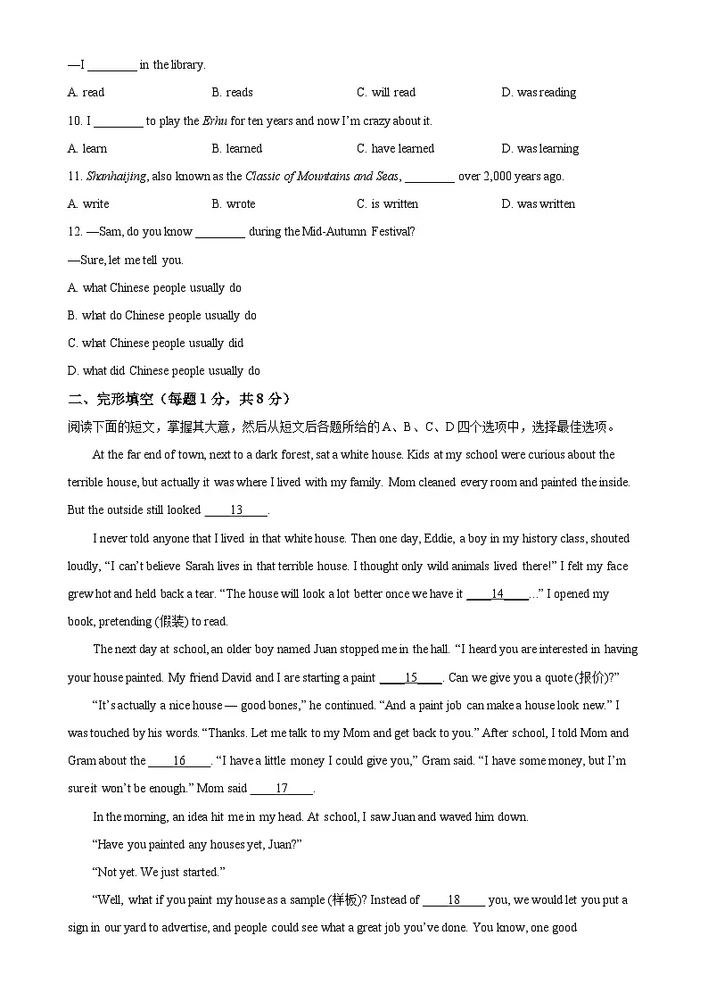 北京市大兴区九年级上学期期末英语试题（原卷版）-A4第2页