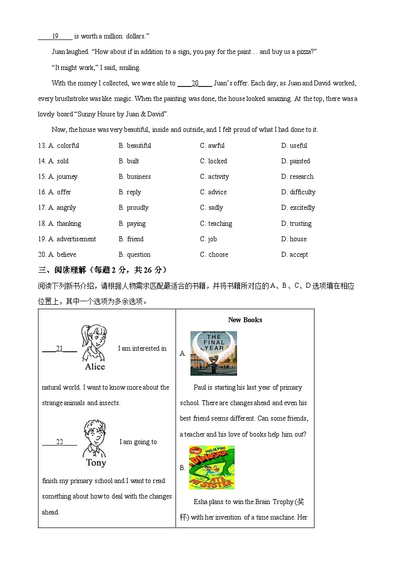 北京市大兴区九年级上学期期末英语试题（原卷版）-A4第3页