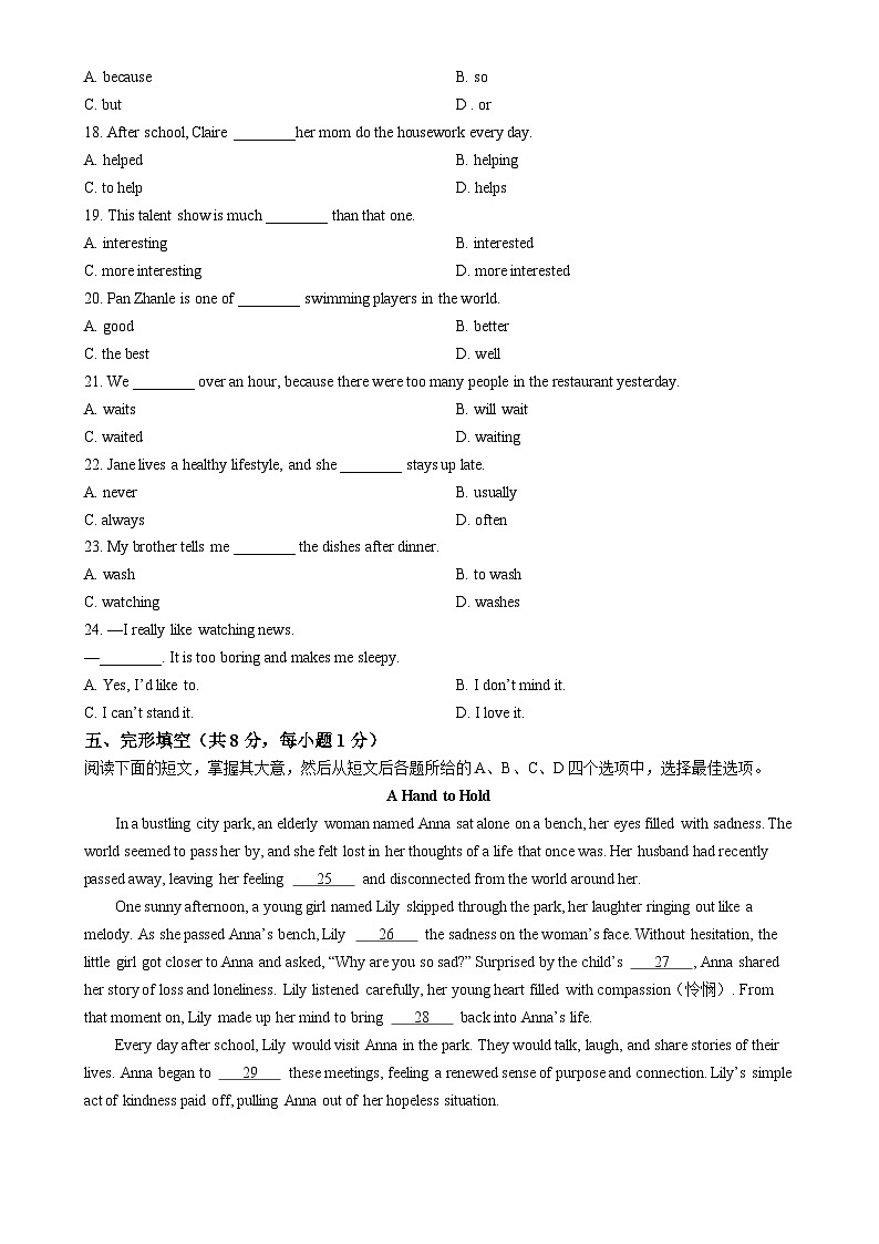 北京市第一零一中学八年级上学期期中英语试题-A4第3页
