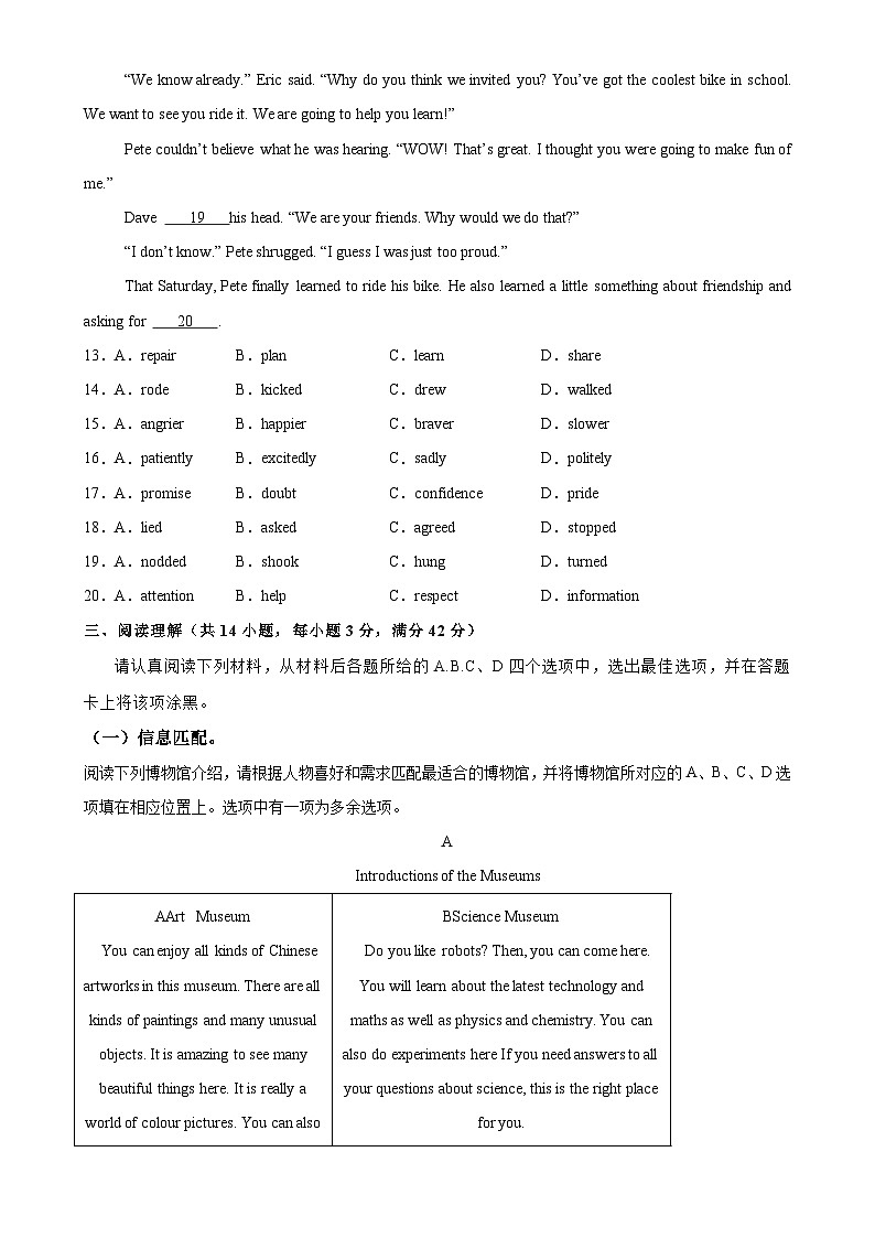 八年级英语下学期期中试卷（Units1~5）（北京专用）（人教版）学生版-A4第3页