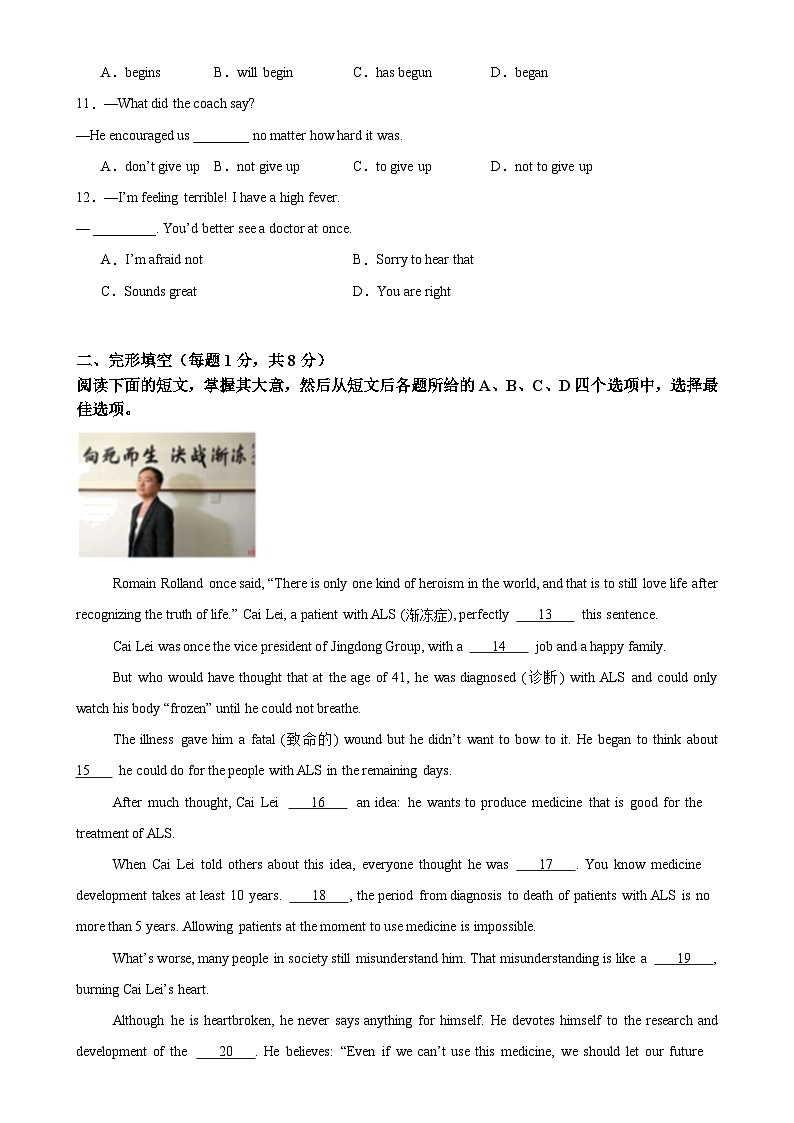 八年级英语下学期期中临考押题卷（北京专用）（原卷版）-A4第2页