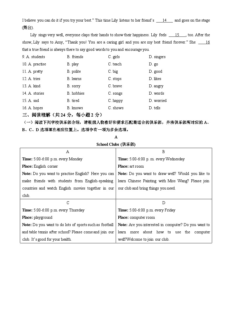 北京市房山区2024-2025学年七年级上学期期中英语试题-A4第2页
