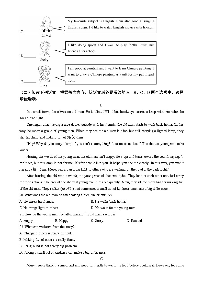 北京市房山区2024-2025学年七年级上学期期中英语试题-A4第3页