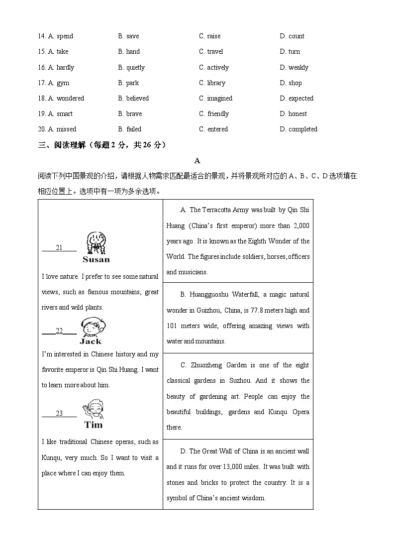 北京市朝阳区九年级上学期期末英语试题（原卷版）-A4第3页