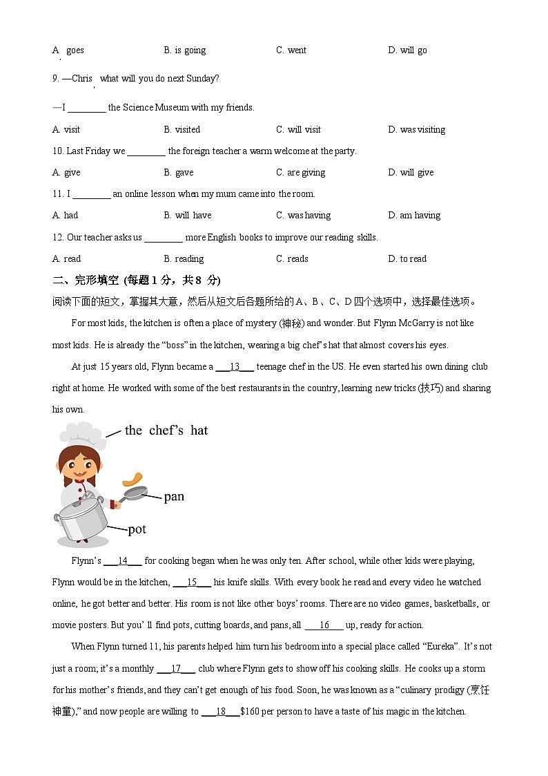 北京市朝阳区八年级上学期期末英语试题（原卷版）-A4第2页