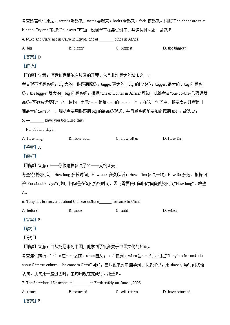北京市北师大实验中学下学期八年级英语期中试卷（解析版）-A4第2页