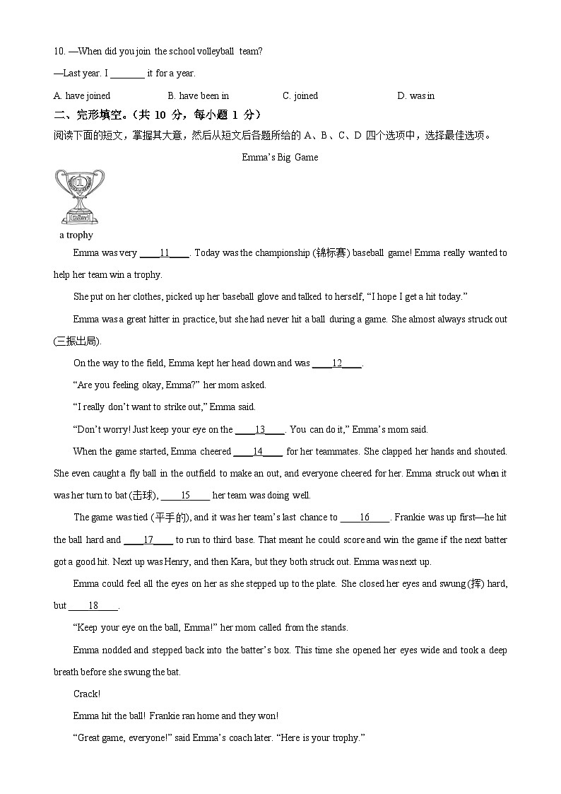 北京市北师大实验中学下学期八年级英语期中试卷（原卷版）-A4第2页