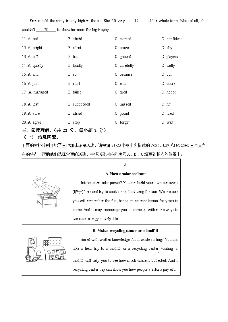 北京市北师大实验中学下学期八年级英语期中试卷（原卷版）-A4第3页