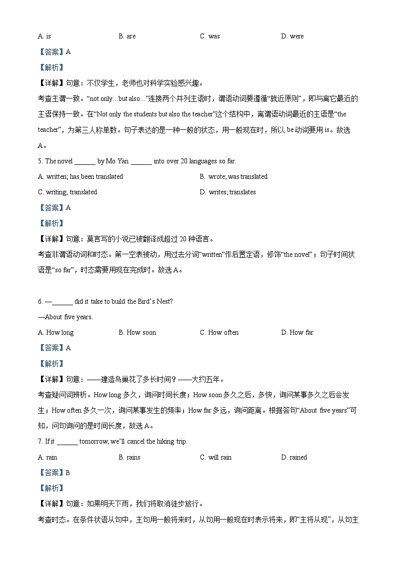2025年北京市初中学业水平考试（模拟）英语试题（解析版）-A4第2页