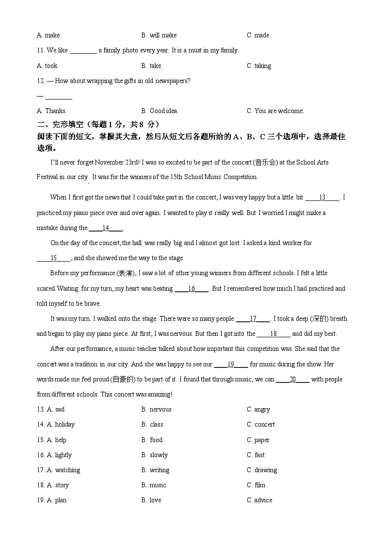 北京市朝阳区七年级上学期期末英语试题（原卷版）-A4第2页