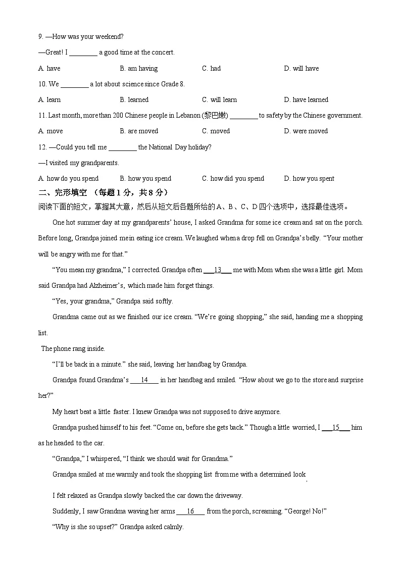 北京市第四中学九年级上学期期中英语试题（原卷版）-A4第2页