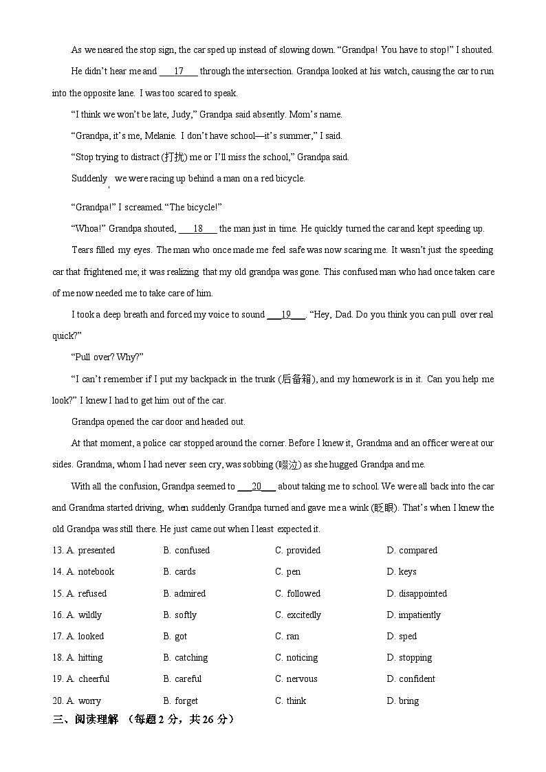 北京市第四中学九年级上学期期中英语试题（原卷版）-A4第3页