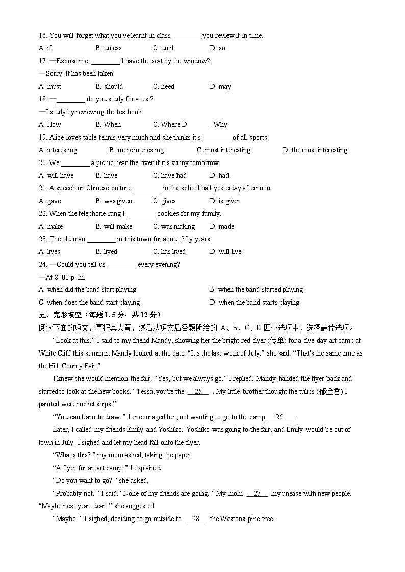 北京市第一零一中学2024-2025学年九年级上学期期中英语试题-A4第3页