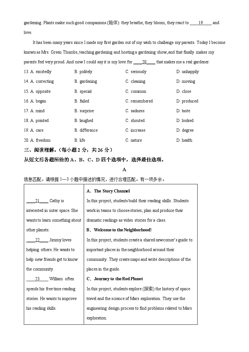 北京市第二中学八年级上学期期末英语试题（原卷版）-A4第3页