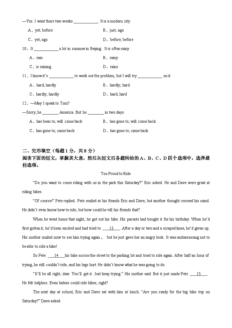 八年级英语下学期期中押题卷（北京专用）（原卷版）-A4第2页