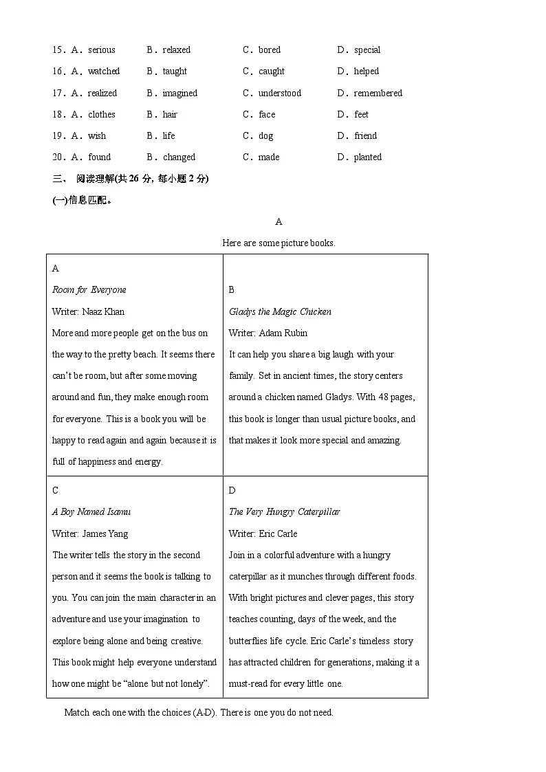 八年级英语下学期期中模拟卷(北京专用)-2024-2025学年八年级英语下册模块重难点易错题精练（外研版）-A4第3页