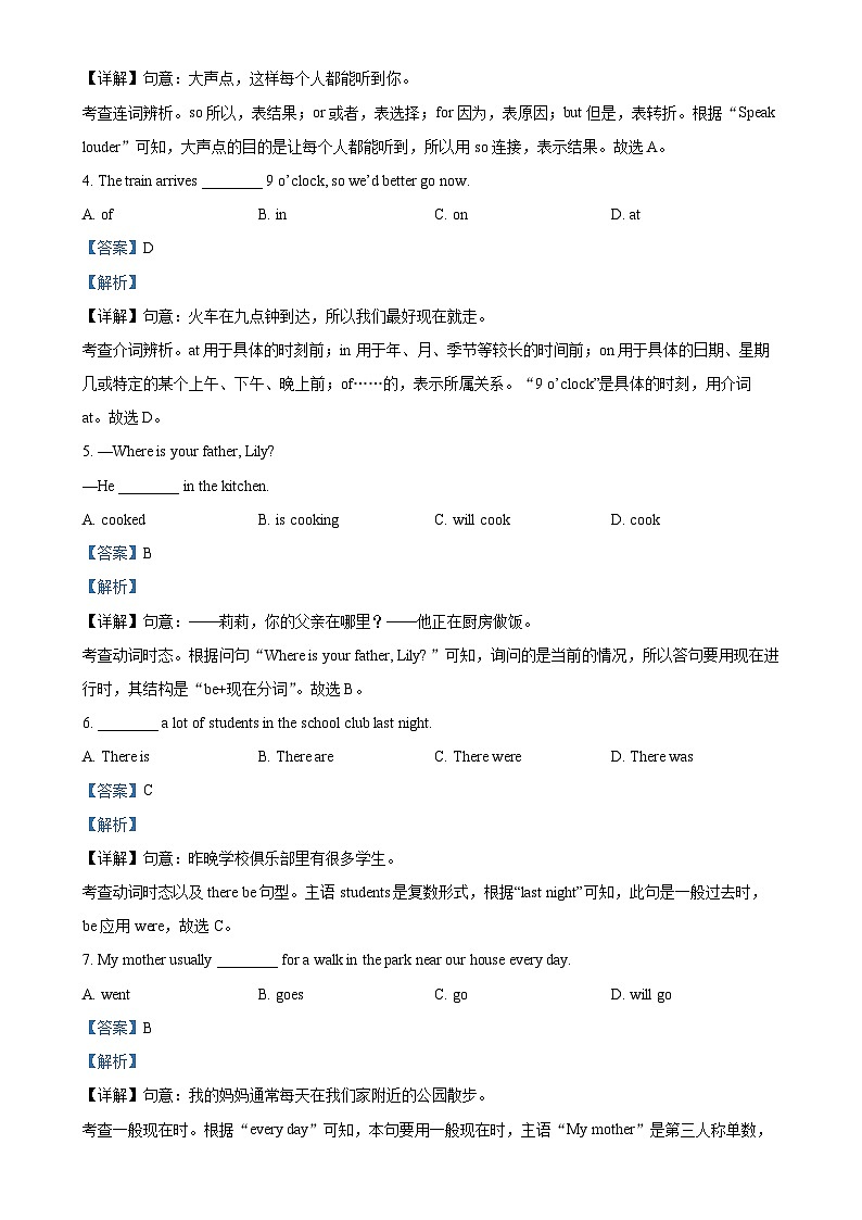 北京市北京师范大学附属中学七年级上学期期中英语试题（解析版）-A4第3页