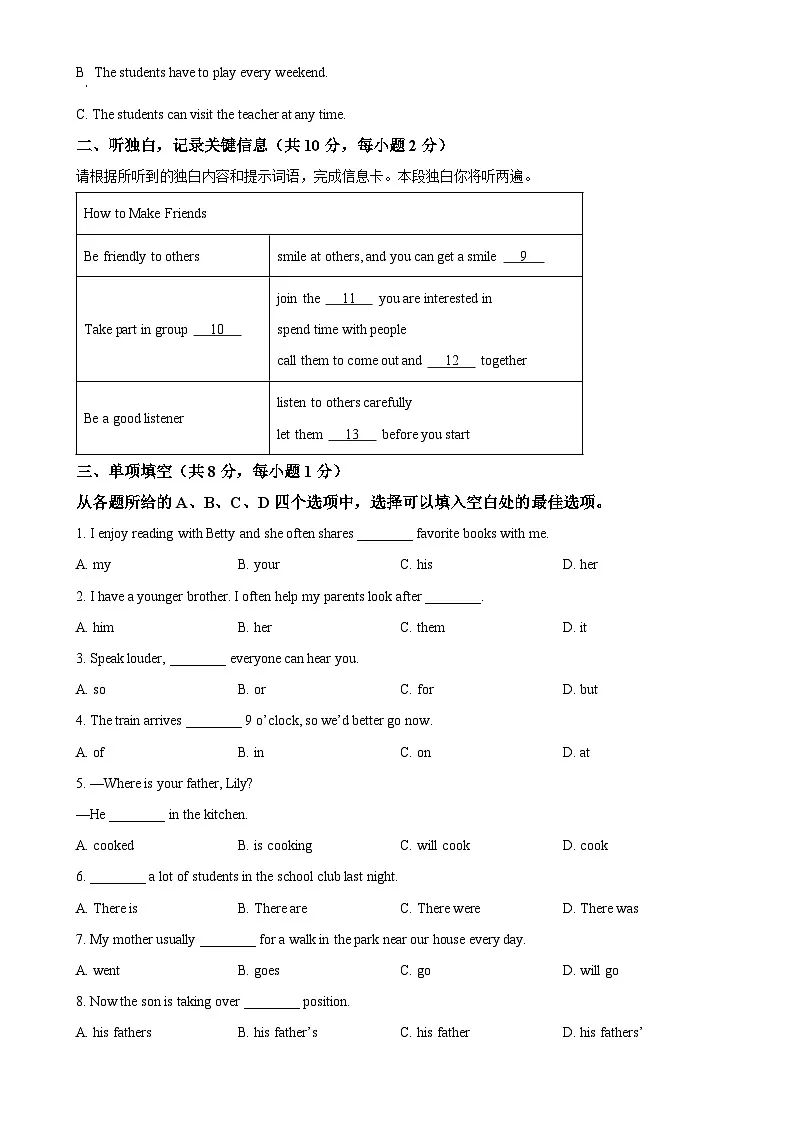 北京市北京师范大学附属中学七年级上学期期中英语试题（原卷版）-A4第2页