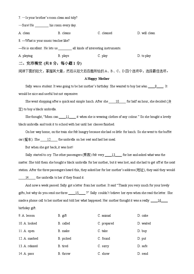 北京市大兴区七年级上学期期末英语试题（原卷版）-A4第2页