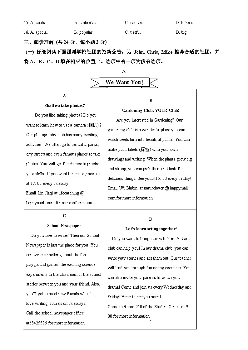 北京市大兴区七年级上学期期末英语试题（原卷版）-A4第3页