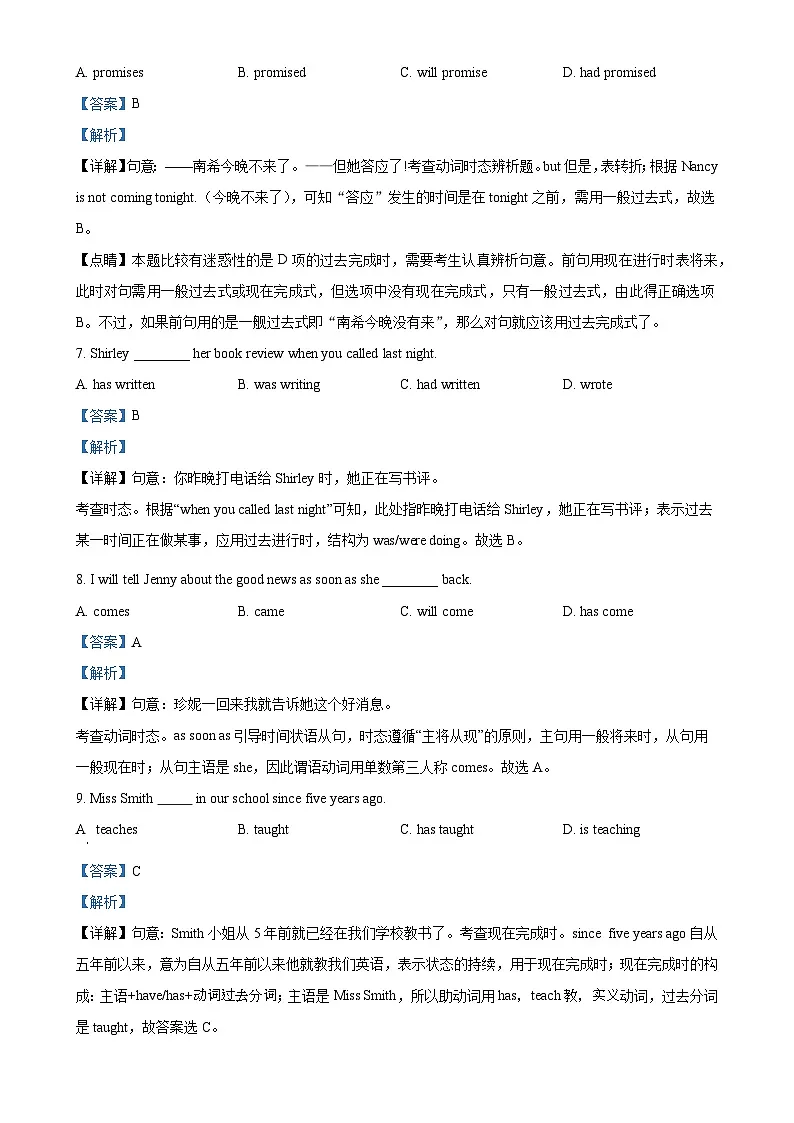北京市第二中学九年级上学期期中英语试题（解析版）-A4第3页