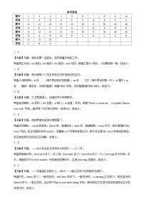 八年级英语下学期期中模拟卷（北京专用）（解析版）-A4