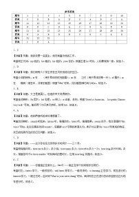 八年级英语下学期期中模拟卷(北京专用)(解析版)-A4