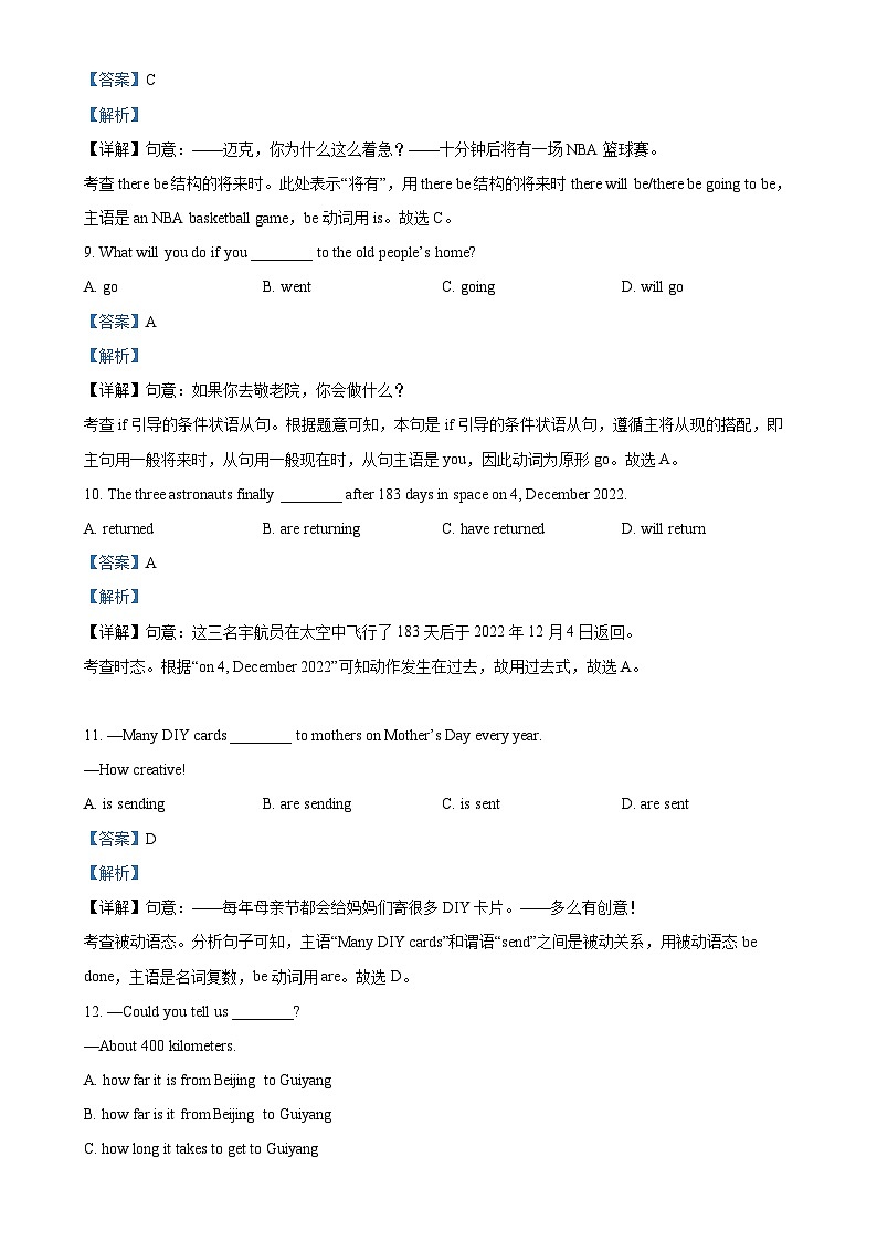 2024年北京市三帆中学中考三模英语试题（解析版）-A4第3页