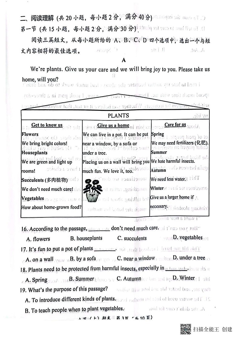 湖北省孝感市汉川市2024-2025学年九年级上学期1月期末考试英语试题第3页