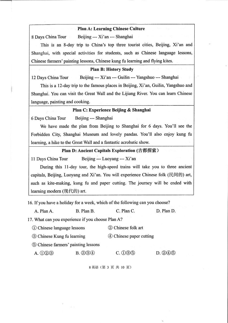 湖北省孝感市孝南区2024-2025学年八年级上学期1月期末英语试题第3页