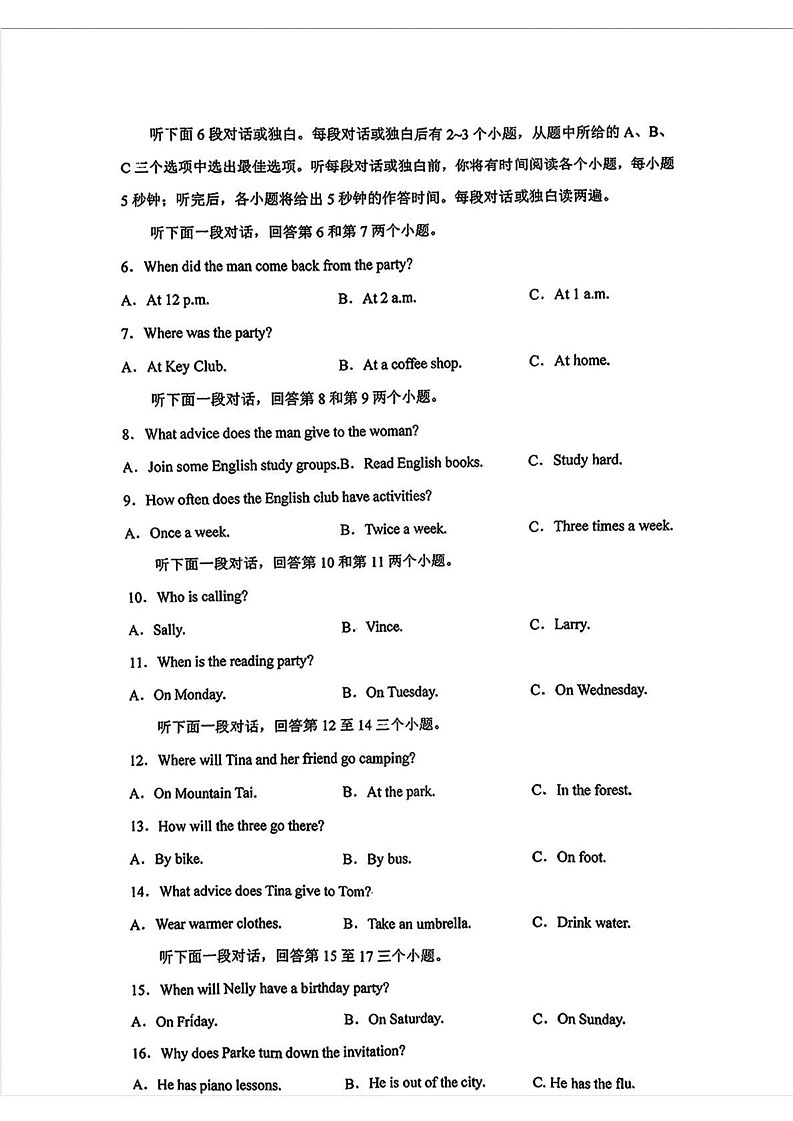 湖南省衡阳市船山实验中学2024-2025学年八年级上学期期末英语试题第2页