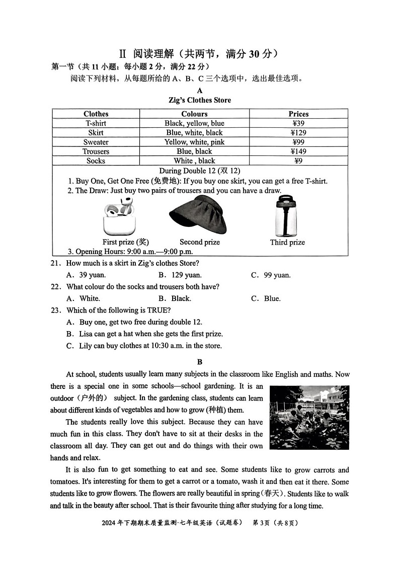 湖南省永州市宁远县2024-2025学年七年级上学期1月期末考试英语试题第3页