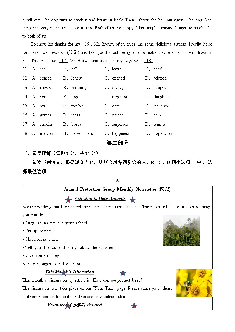 北京市门头沟区2024-2025学年七年级上学期期末考试英语试卷-A4第2页