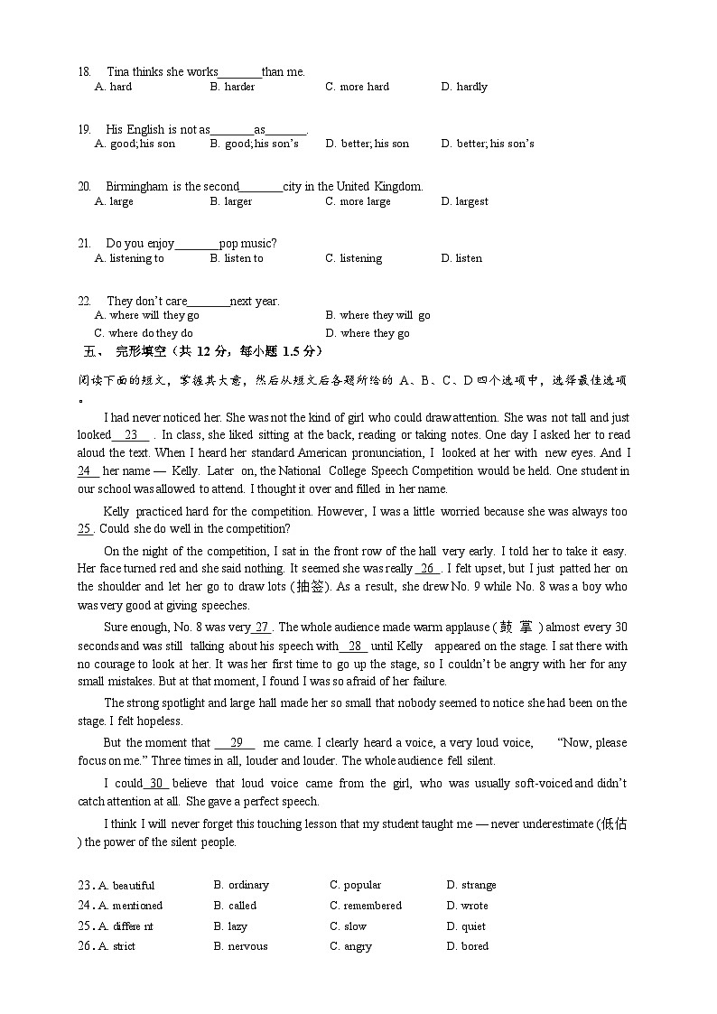 北京首都师大附中上学期八年级期中考试英语试题-A4第3页