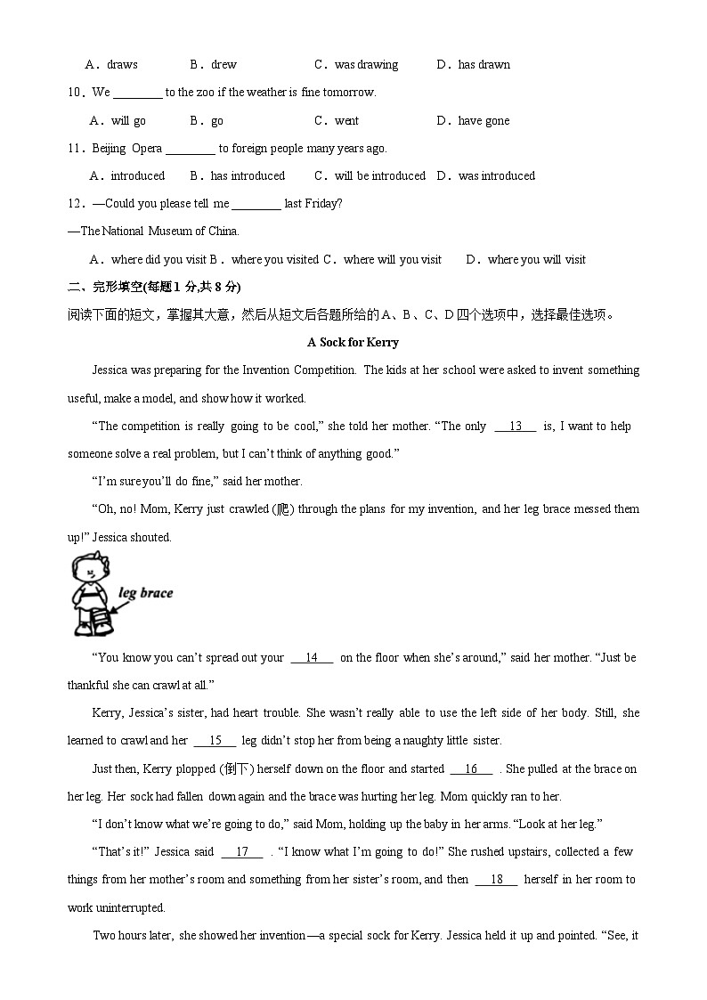 九年级英语上学期期末模拟卷（北京专用）-2024-2025学年九年级英语上册模块重难点易错题精练（外研版）-A4第2页