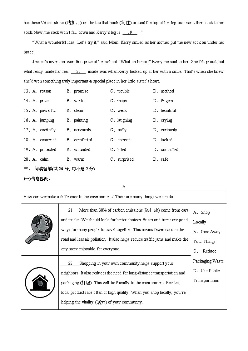 九年级英语上学期期末模拟卷（北京专用）-2024-2025学年九年级英语上册模块重难点易错题精练（外研版）-A4第3页