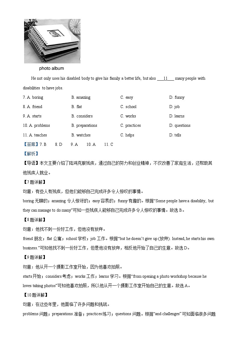 北京市平谷区七年级上学期期末英语试题（解析版）-A4第3页