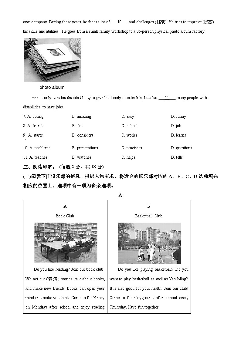 北京市平谷区七年级上学期期末英语试题（原卷版）-A4第2页
