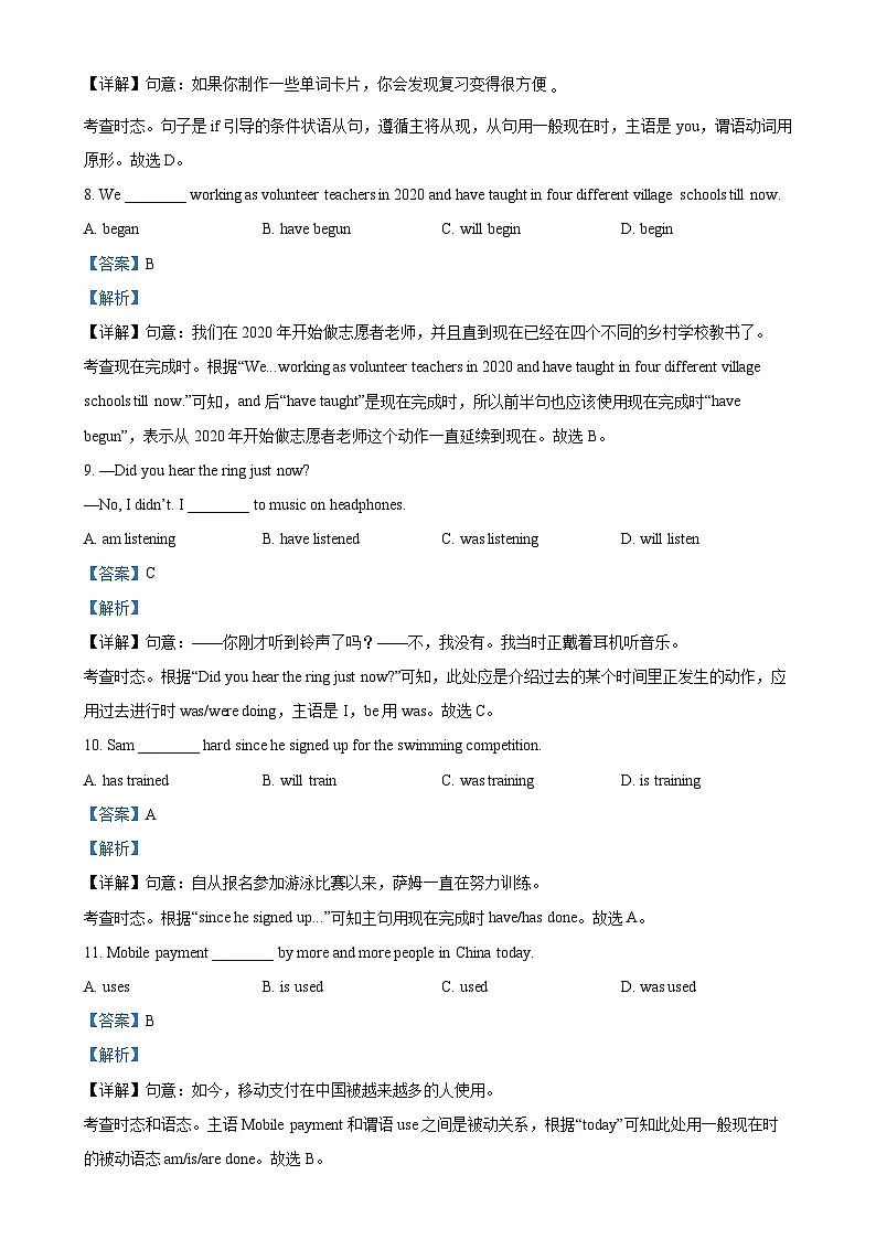 北京市西城区九年级上学期期末英语试题（解析版）-A4第3页