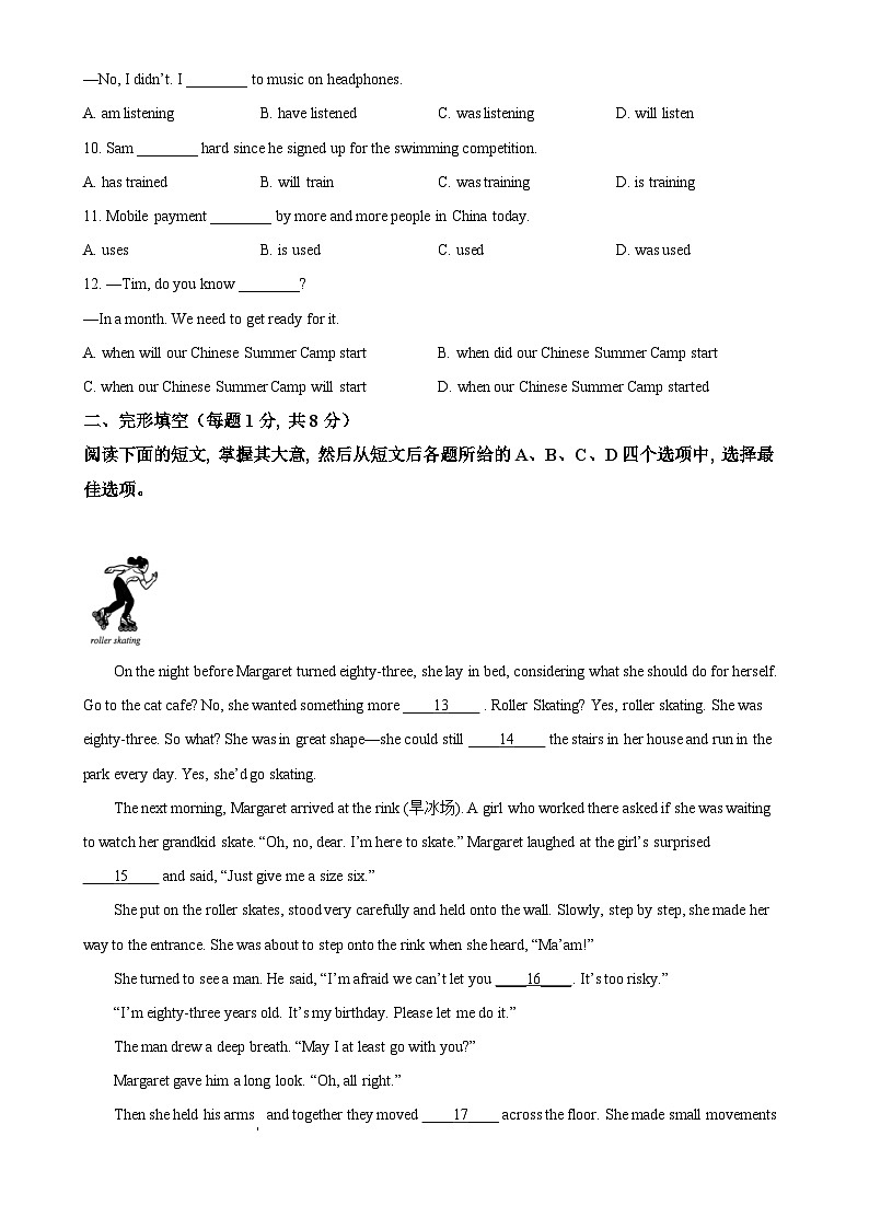 北京市西城区九年级上学期期末英语试题（原卷版）-A4第2页