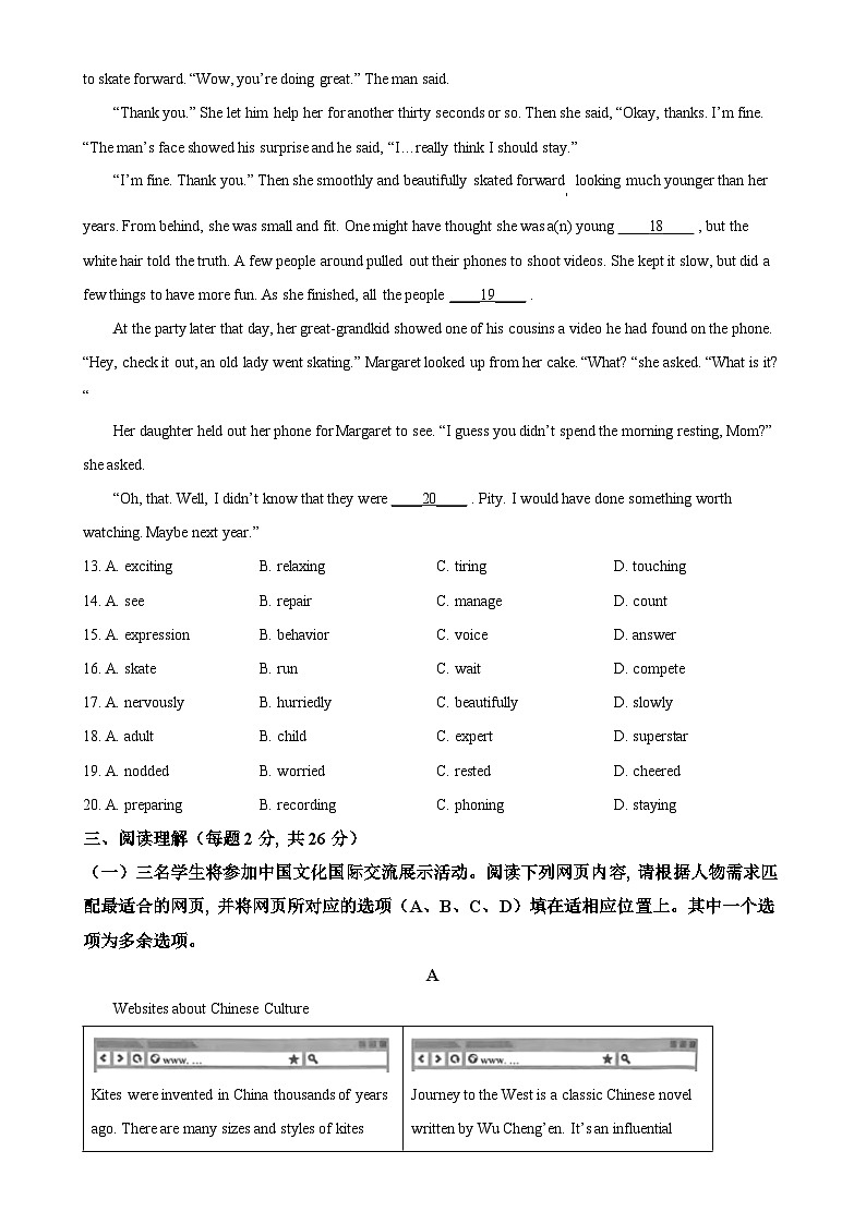 北京市西城区九年级上学期期末英语试题（原卷版）-A4第3页