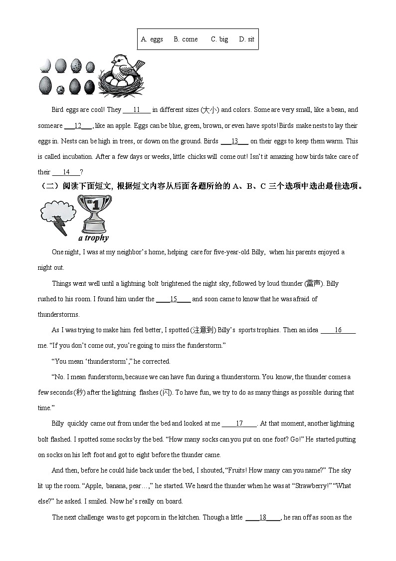 北京市西城区七年级上学期期末英语试题（原卷版）-A4第3页